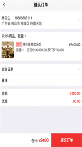 訂貨幫