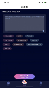 益公會(huì)星球