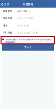 交管12123密碼忘了怎么辦