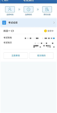 交管12123怎么預(yù)約科目一