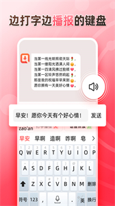 聽說輸入法