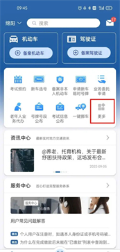 交管12123怎么查詢考試成績