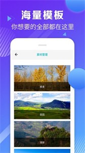 耍寶視頻剪輯截圖