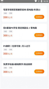 萌聘兼職