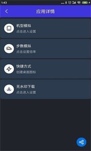 分身有力截圖
