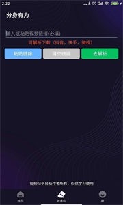 分身有力截圖