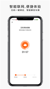 也馬智行截圖