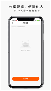也馬智行截圖