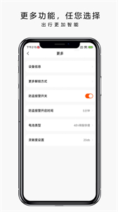 也馬智行截圖