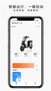 也馬智行截圖