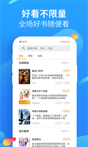 狂讀小說截圖