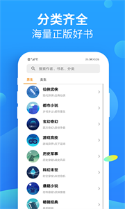 狂讀小說截圖