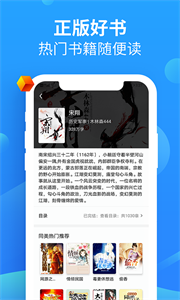 狂讀小說截圖