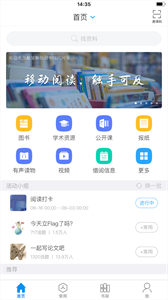 超星閱讀器截圖