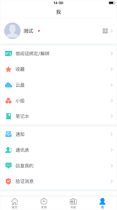 超星閱讀器截圖
