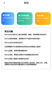 王者分身截圖