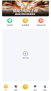 王者分身截圖