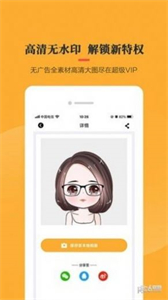 頭像制作器截圖
