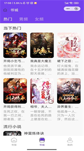 霧夜小說截圖