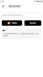 橘子工具截圖