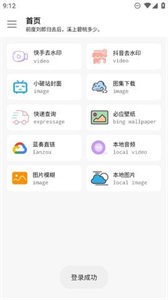 橘子工具截圖