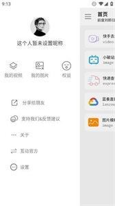 橘子工具截圖