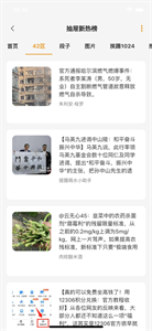 貓番閱讀截圖