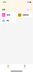 貓番閱讀截圖