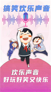 聲音模擬器截圖