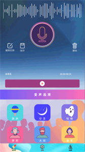 聲音模擬器截圖