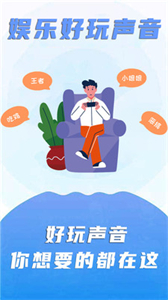 聲音模擬器截圖