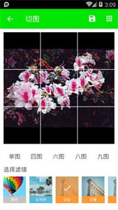 切圖器截圖
