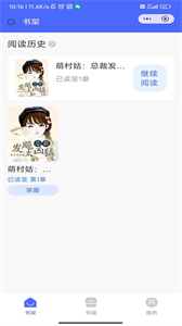 星耀書院
