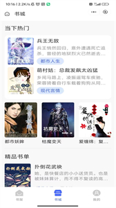 星耀書院截圖