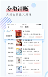 猛閱小說截圖