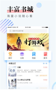 猛閱小說截圖