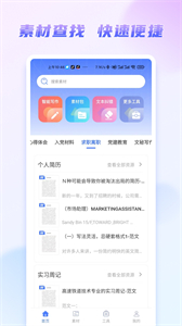 嘟嘟文庫