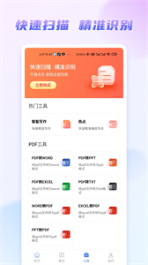 嘟嘟文庫截圖