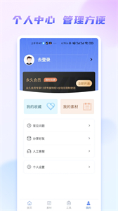 嘟嘟文庫截圖