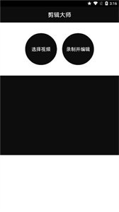 Master剪輯截圖