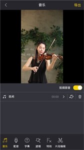 Master剪輯截圖