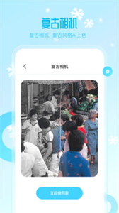 雪顏相機截圖