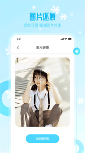 雪顏相機截圖
