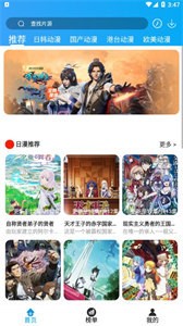 小鳥動漫截圖