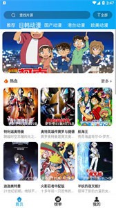 小鳥動漫截圖