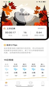 楓葉悅步截圖