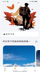 楓葉悅步截圖