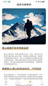 楓葉悅步截圖