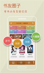 ibook閱讀星截圖