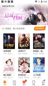 卿讀小說截圖